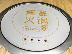 -青瓷火锅料理(西单大悦城店)