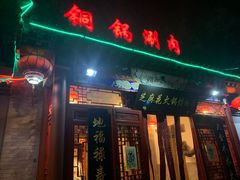 门面-芝麻花餐厅(祁家豁子店)