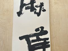 -麻雀咖啡SPARROW COFFEE(十全街店)