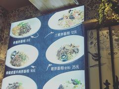 -拌面小当家
