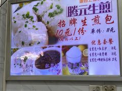 -腾元生煎(西华路店)