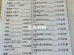 菜单-振鼎鸡(福州路店)