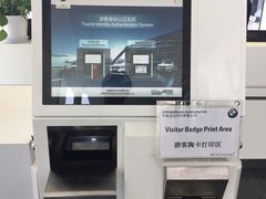 -华晨宝马铁西工厂