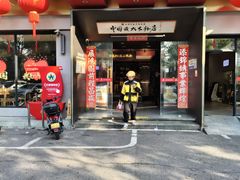 -易裕和·长沙米粉(竹塘西路店)