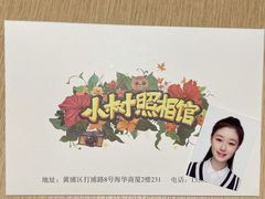 -小树照相馆·证件照(打浦桥店)