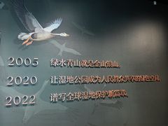 -中国湿地博物馆