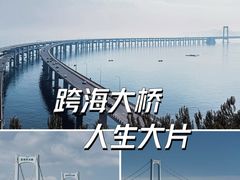 -星海湾跨海大桥