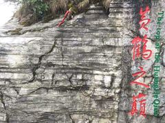 -蝶舞清江·恩施云顶景区(黄鹤峰林)