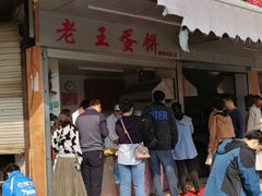 -小姜锅贴(凤凰街店)