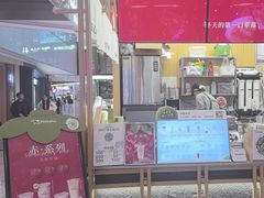-迷客夏Milksha(无锡苏宁店)