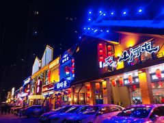 门面-山河屯铁锅炖(哈西站店)