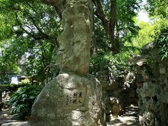 -绮园景区
