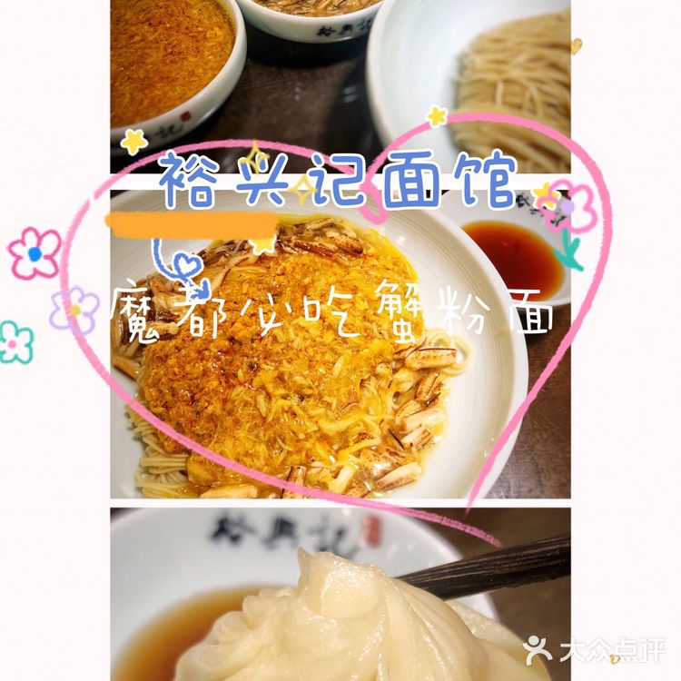 魔都必吃蟹粉面