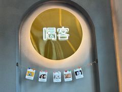 -喝客咖啡·柠檬大口茶(东大路店)