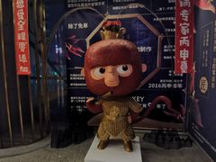 门面-丙申臺火锅