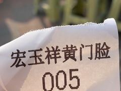 -清真宏玉祥黄门脸餐厅(华荫东里店)