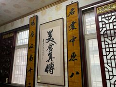 -黄家老店(宋城路店)