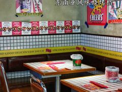 -碌碌发·东南亚风味烧烤档(体育西店)
