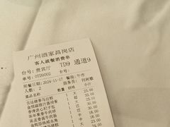 -广州酒家(昌岗地铁站店)