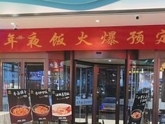 -望海湾鱼头泡饼·天津菜(空港店)