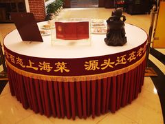 -上海老饭店(北京分店)