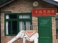 -金谷域澳洲庄园