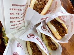 牛肉烧饼（多肉）-穆得·老周家牛肉烧饼(普利街店)