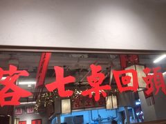 -赵美丽重庆火锅(西安直营总店)