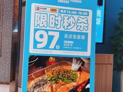-半天妖烤鱼(诺德广场店)