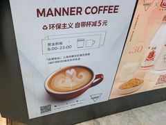 -Manner Coffee(芮欧百货店)