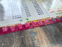 菜单-正宗本溪县羊汤