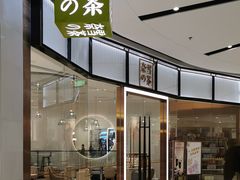 -远洋未来广场(育慧北路店)