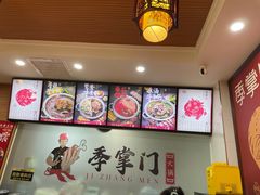 -季掌门牛骨火锅(于洪广场店)