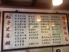 菜单-玫瑰甜品(文明路店)