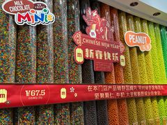 -m豆巧克力世界(上海世茂广场店)