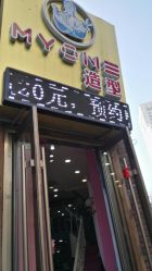 -Hair Glam 格拉姆造型旗舰店