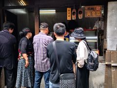 -王记海棠糕(新场古镇店)