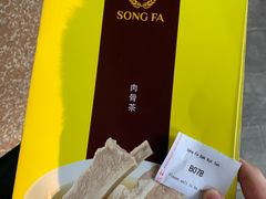 -松發肉骨茶(牛车水店)