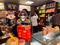 -惠赞老饼家(逢源商业街店)