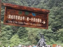 -武隆天坑寨子景区