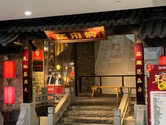 -江南韵·无锡太湖文化体验餐厅(凤凰天街店)