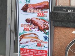 -丽的面家(多宝路店)