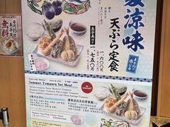 -天ぷら定食まきの(難波千日前店)
