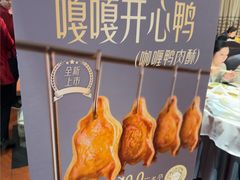 -全聚德(前门店)