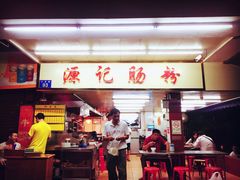 -源记肠粉(华贵路店)