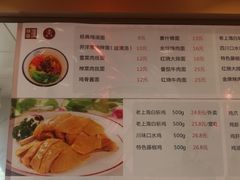 菜单-禧凰·老上海白斩鸡辣肉面店