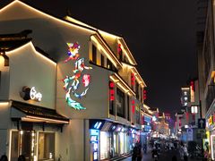 -全季酒店（苏州观前街平江路店）(原临顿路地铁站店)