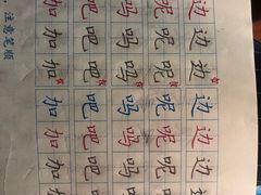 -赵汝飞练字硬笔书法(万宝财富商业广场店)