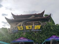 -横店影视城梦幻谷园区