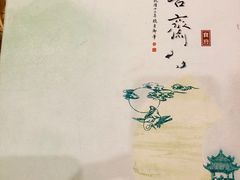 -钦善斋(武侯祠店)